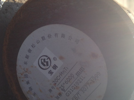 木鱼镇20CrMnTi合金结构钢