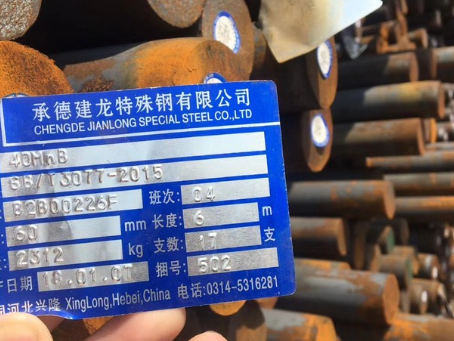 木鱼镇40MnB合金结构钢