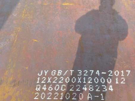 木鱼镇Q460高强钢板