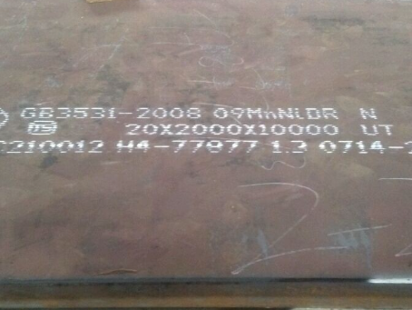 木鱼镇低温容器板-09MnNiDR